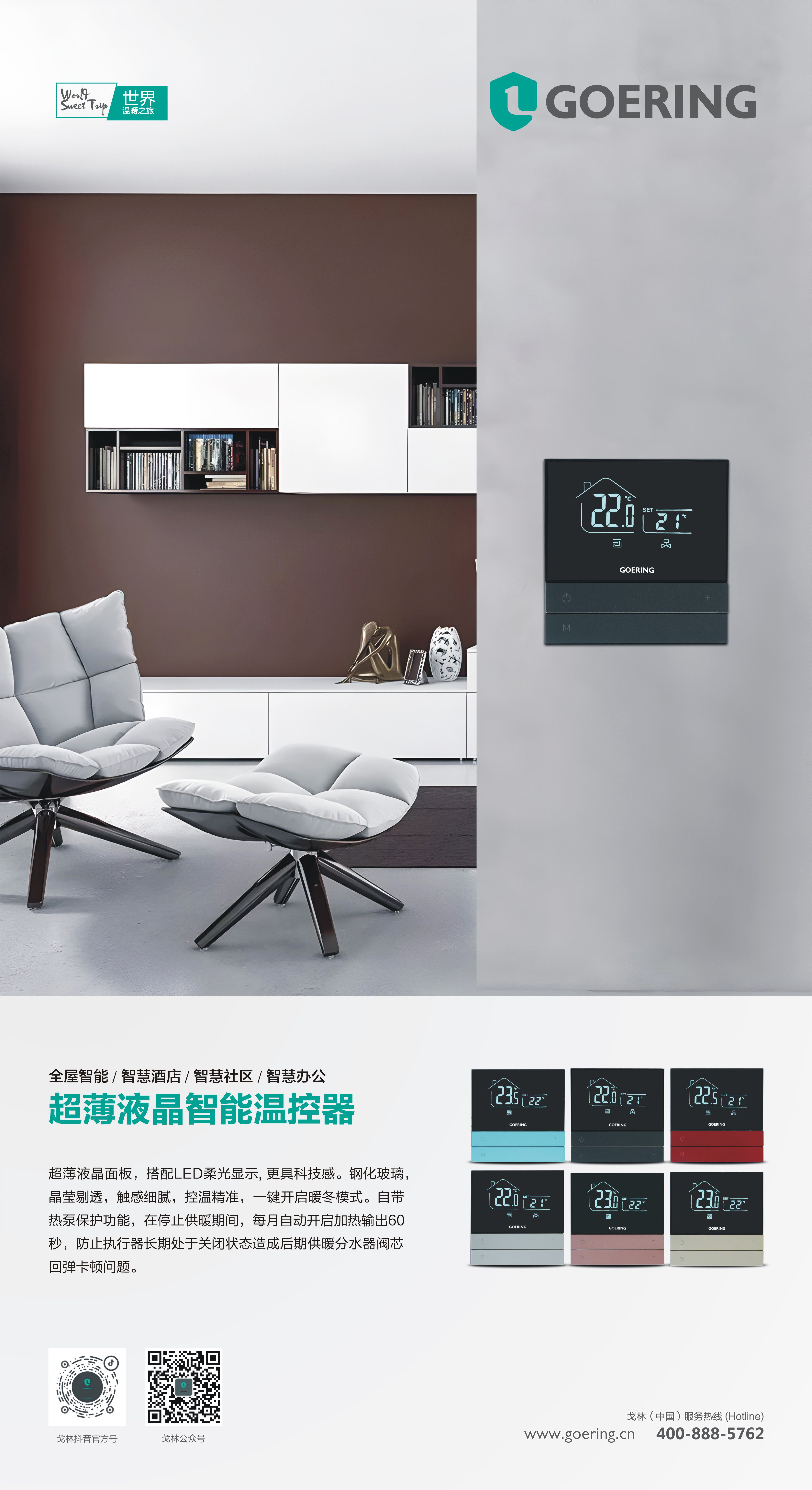 2008 C液晶数显温控器 3.jpg